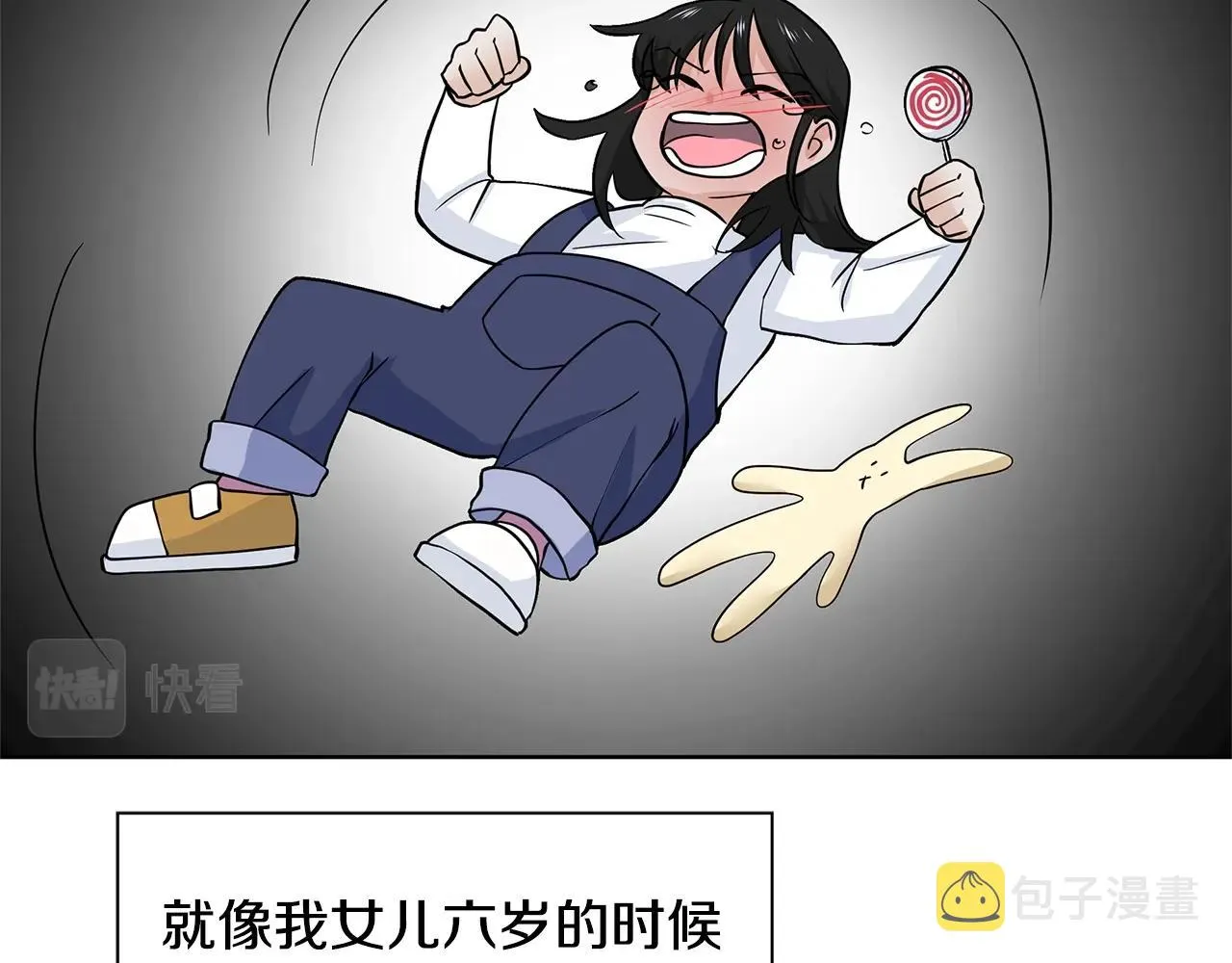 第16话 傲娇的弟弟 第148页