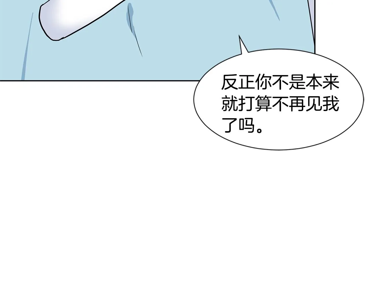 第16话 傲娇的弟弟 第151页