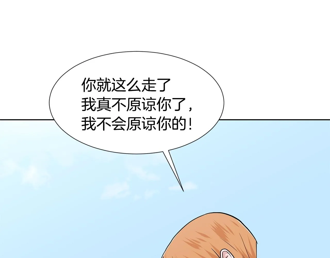 第16话 傲娇的弟弟 第152页