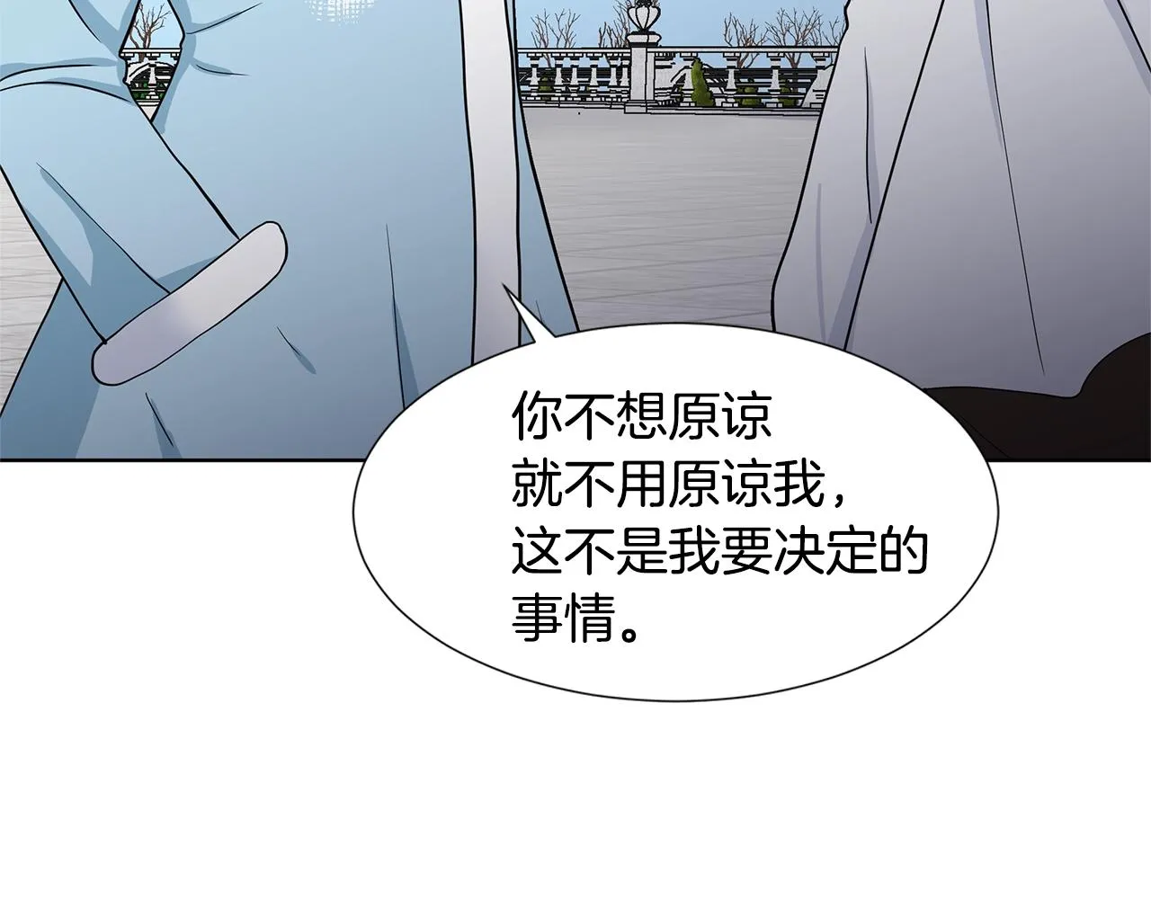 第16话 傲娇的弟弟 第154页