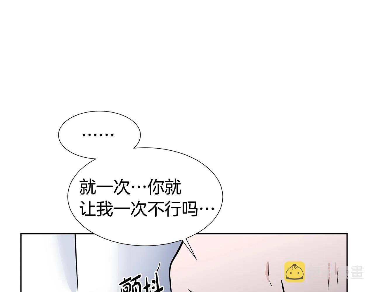 第16话 傲娇的弟弟 第155页