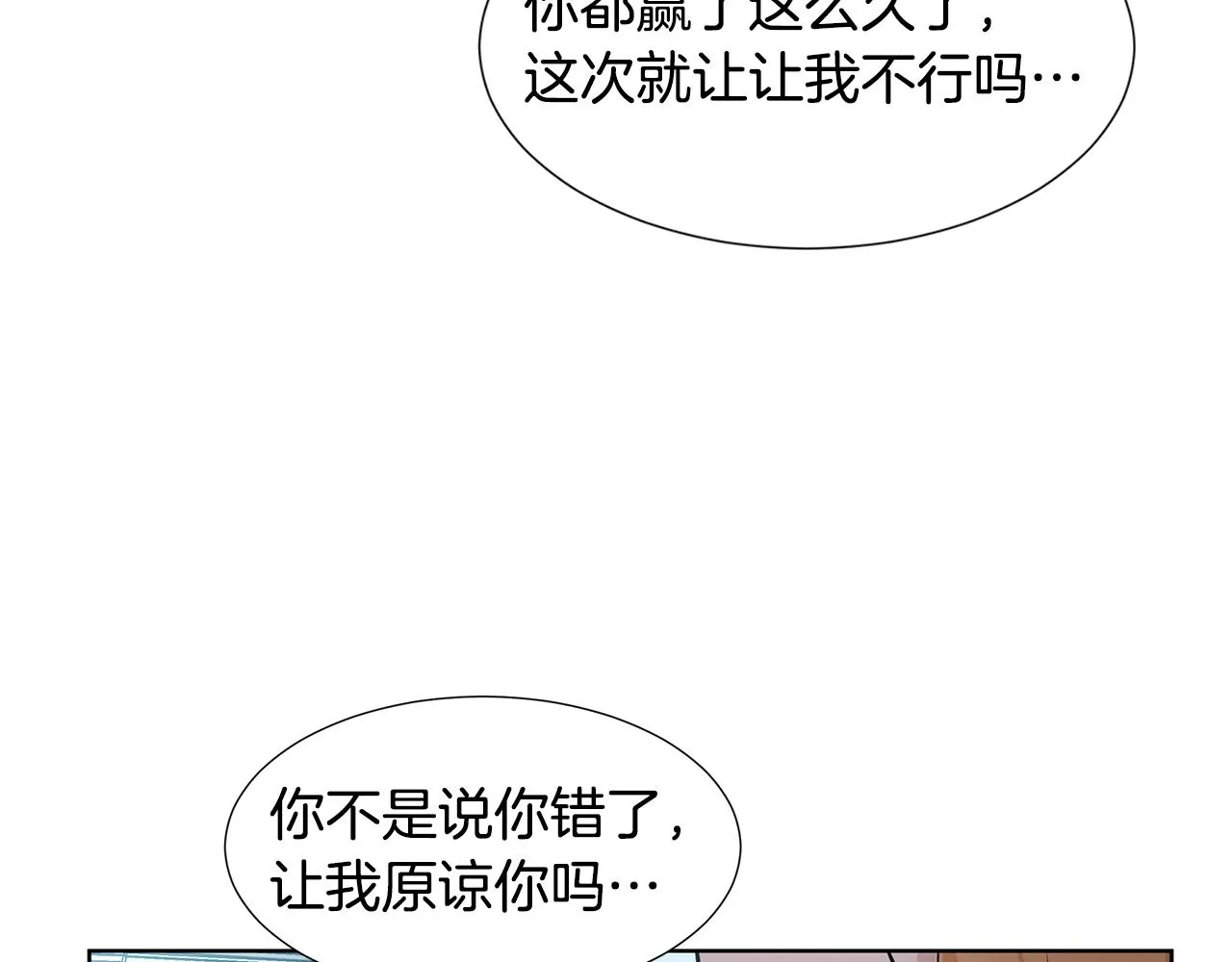 第16话 傲娇的弟弟 第157页