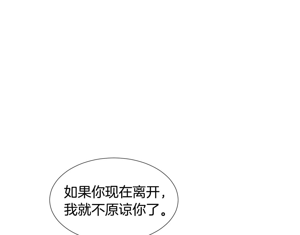 第16话 傲娇的弟弟 第160页