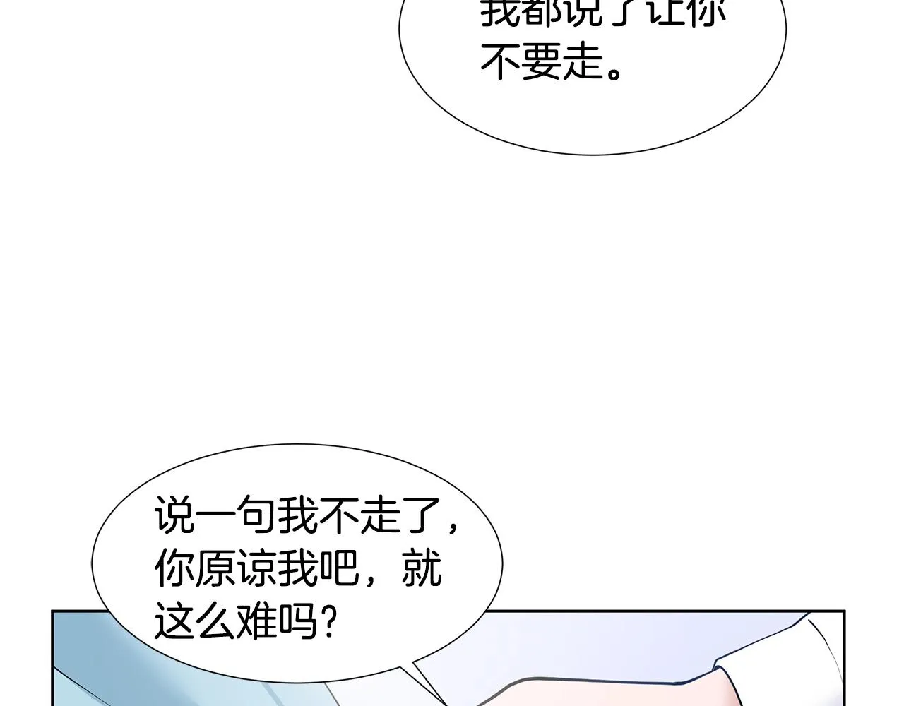 第16话 傲娇的弟弟 第163页