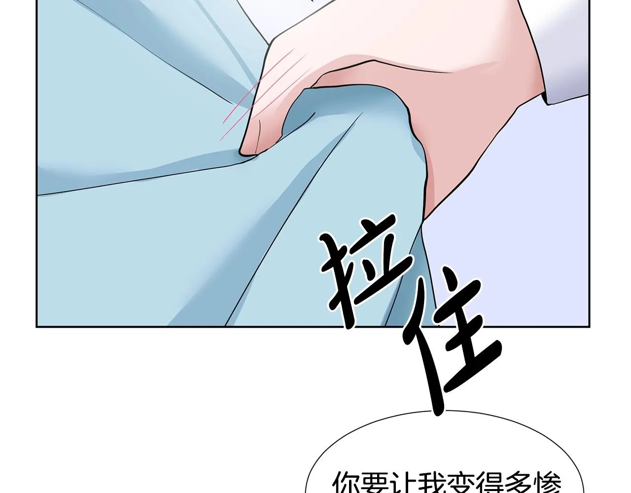 第16话 傲娇的弟弟 第164页