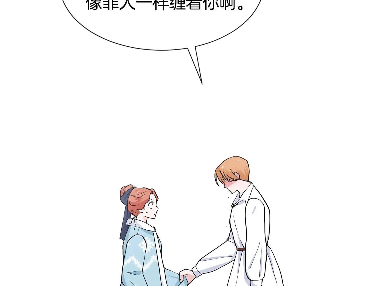 第16话 傲娇的弟弟 第166页