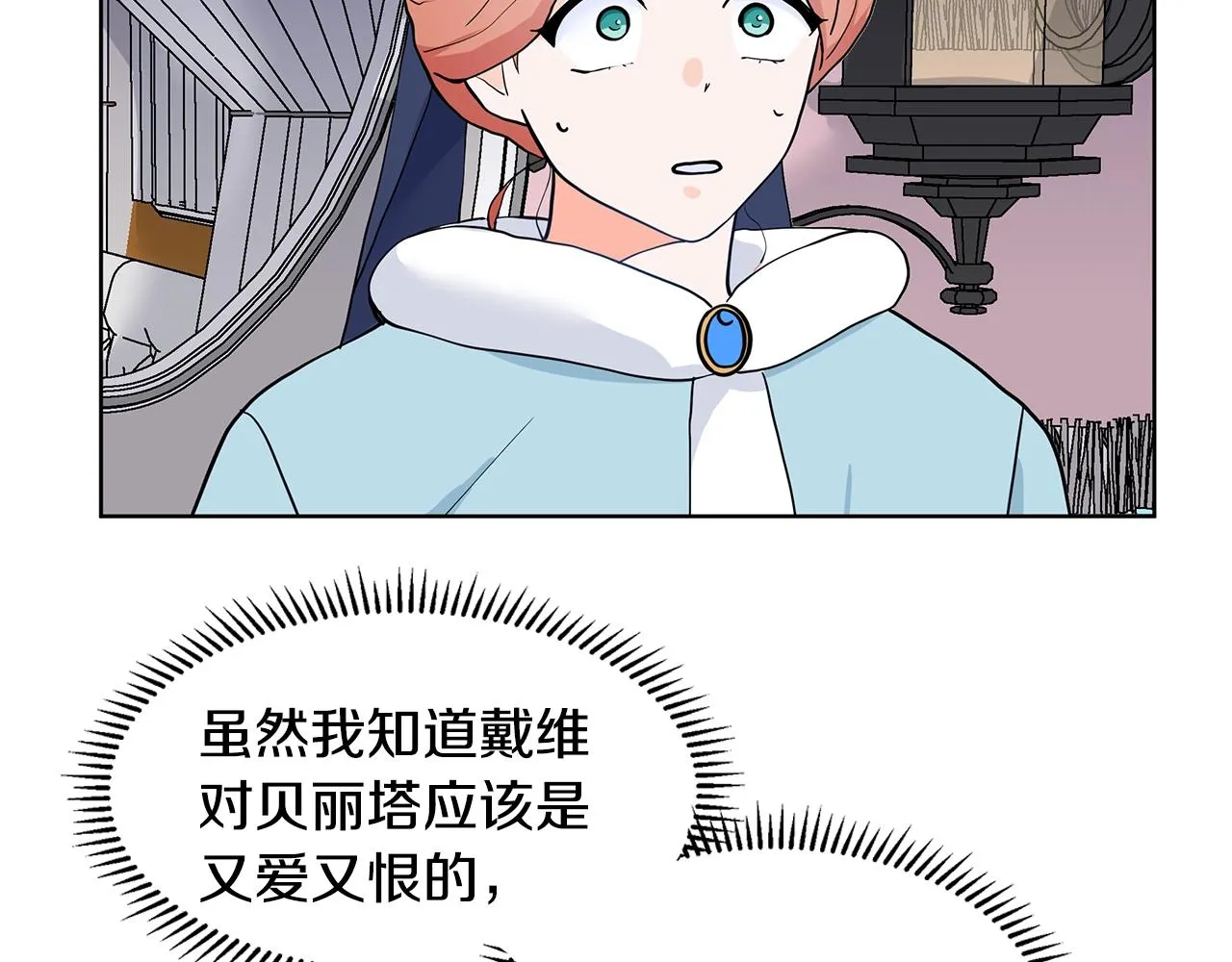 第16话 傲娇的弟弟 第169页