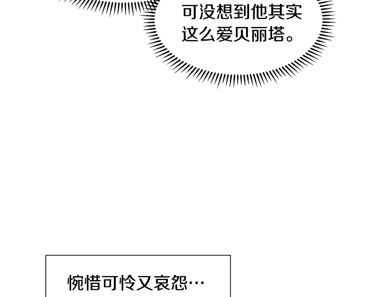 第16话 傲娇的弟弟 第170页