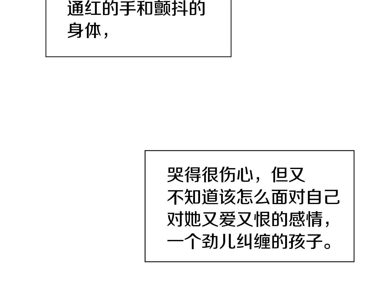 第16话 傲娇的弟弟 第171页