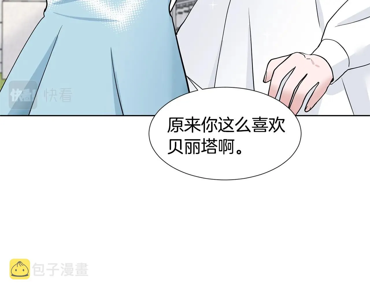 第16话 傲娇的弟弟 第176页
