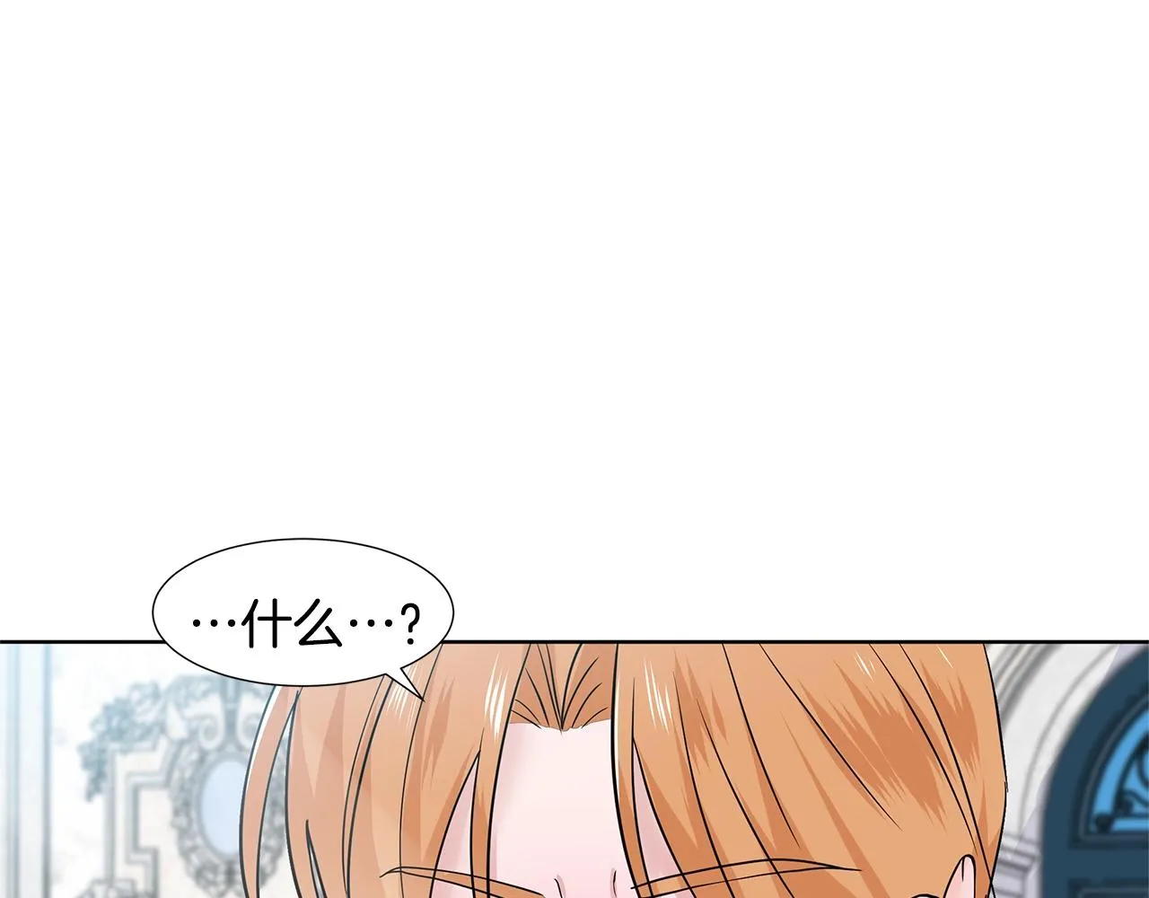 第16话 傲娇的弟弟 第178页
