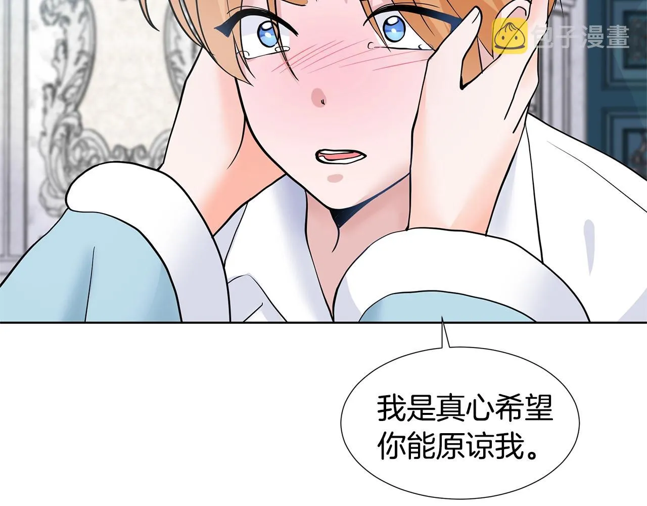 第16话 傲娇的弟弟 第179页
