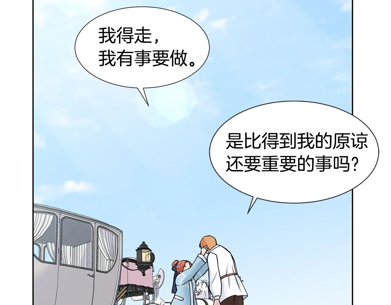 第16话 傲娇的弟弟 第181页