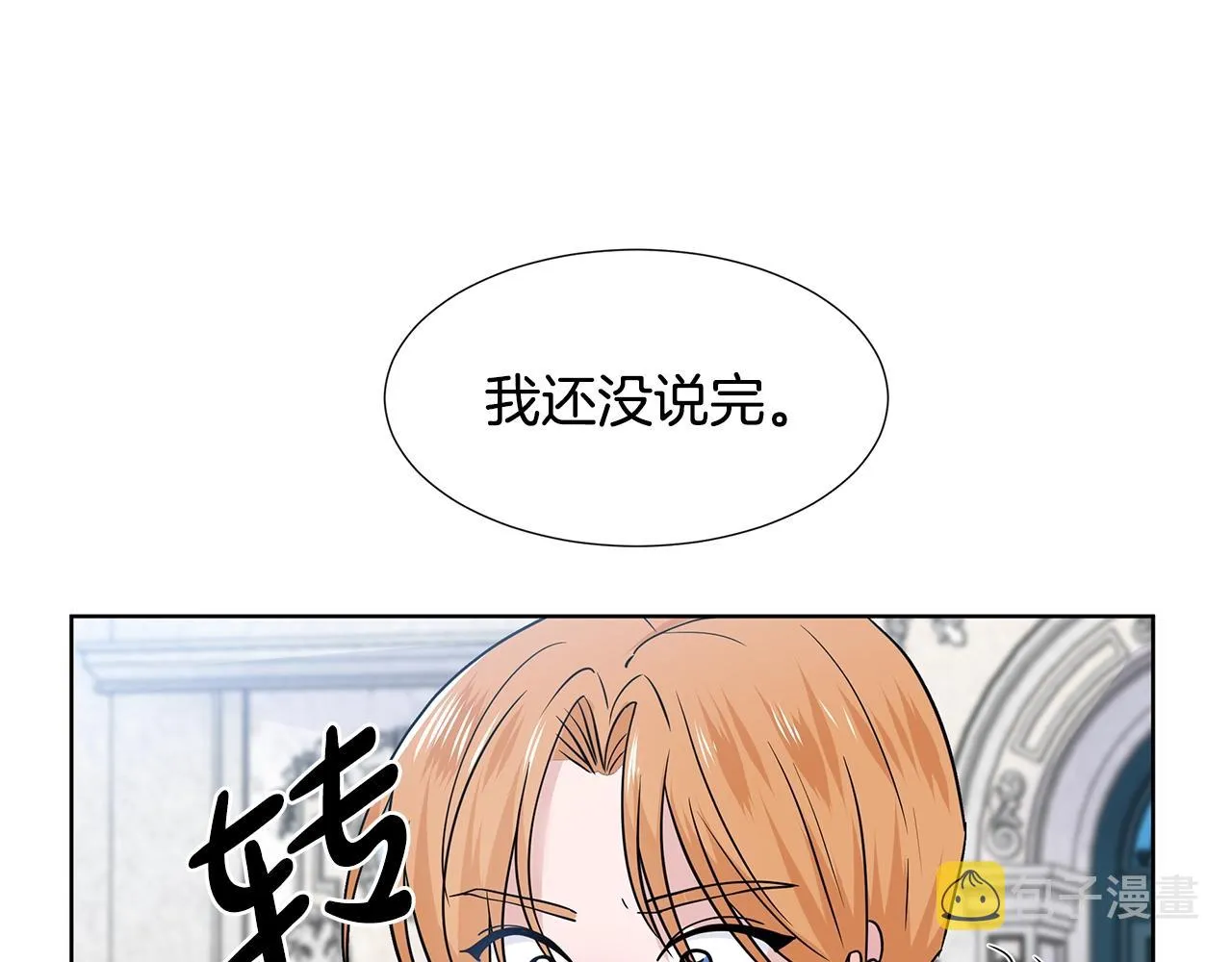 第16话 傲娇的弟弟 第184页