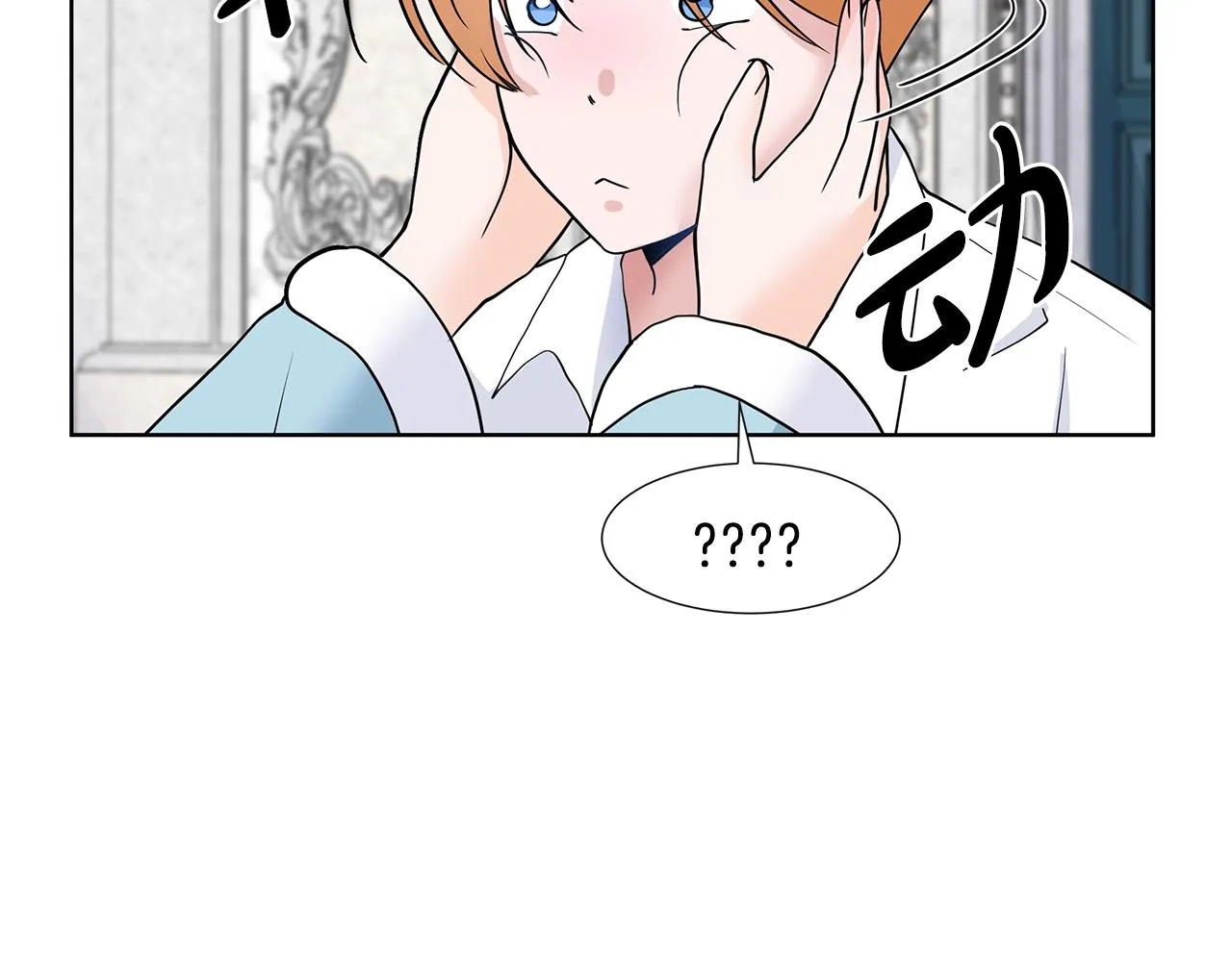 第16话 傲娇的弟弟 第185页