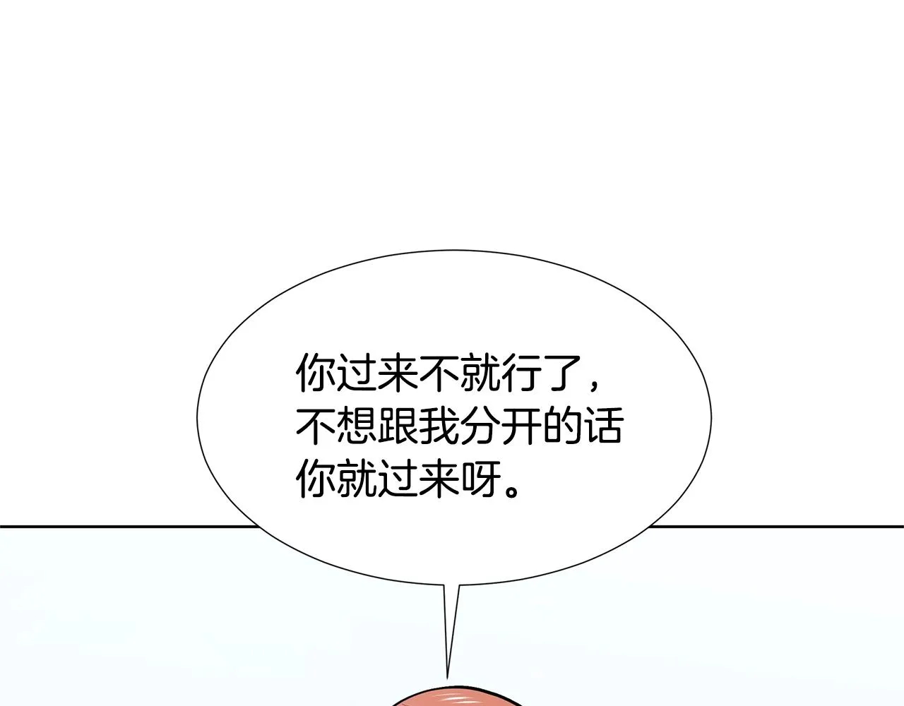 第16话 傲娇的弟弟 第186页