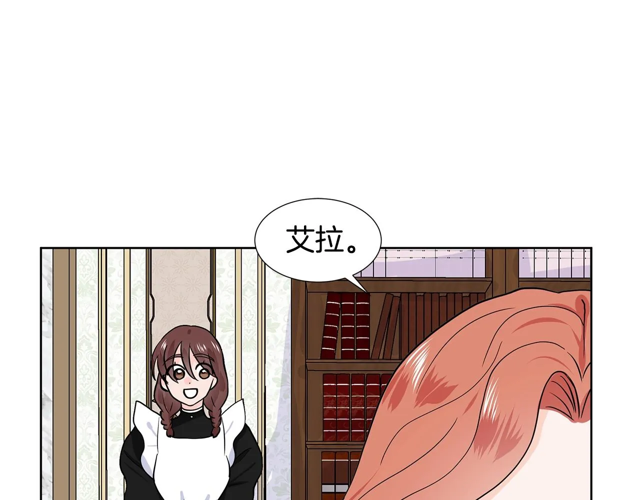 第14话 心结初解 第1页