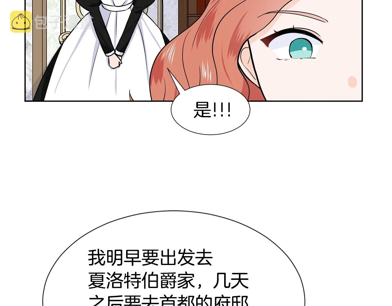 第14话 心结初解 第2页