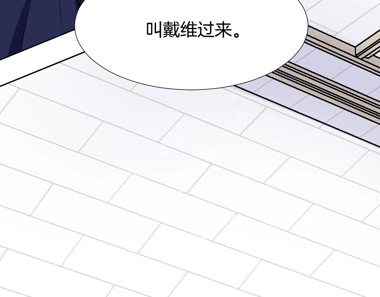 第14话 心结初解 第7页