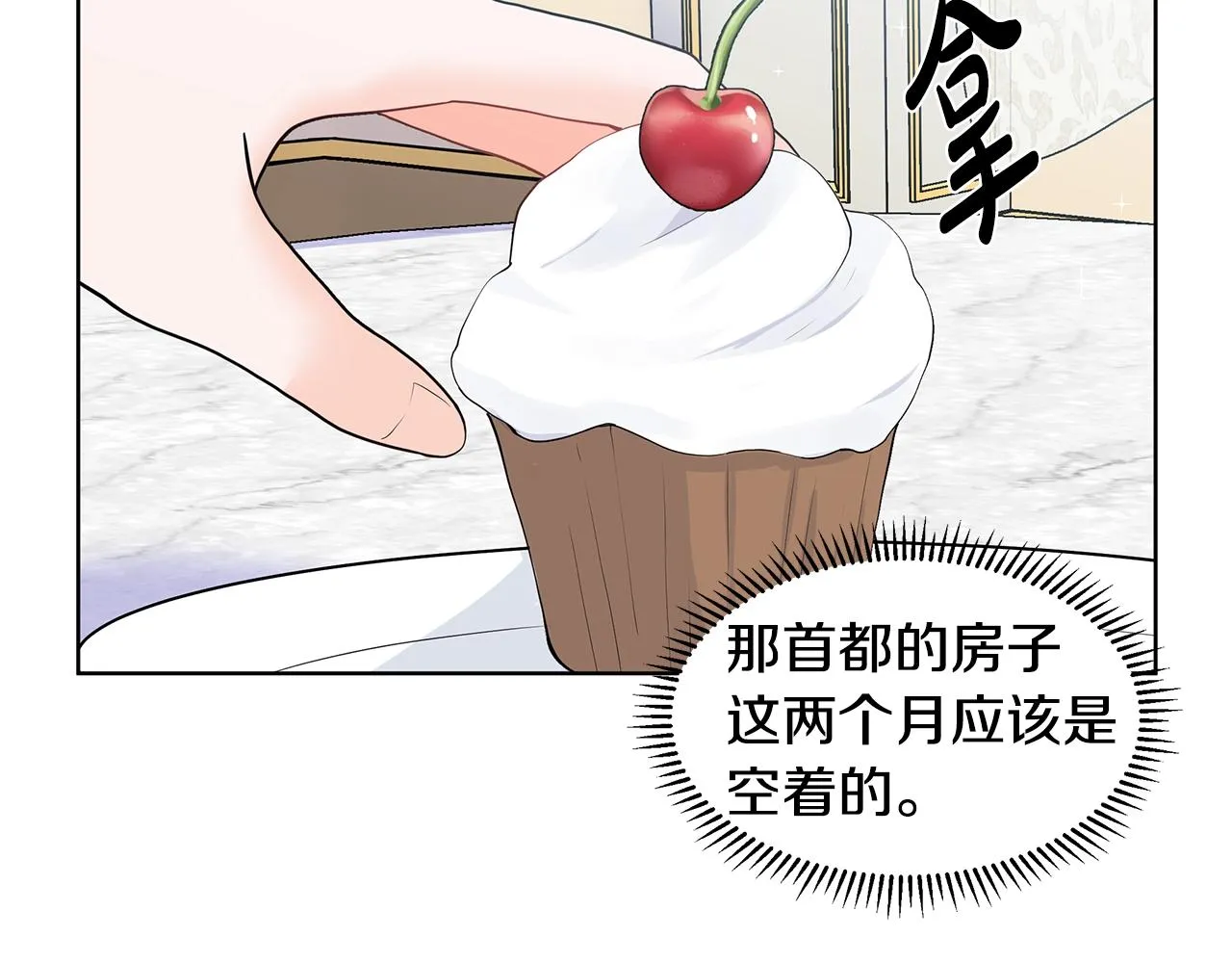 第14话 心结初解 第19页