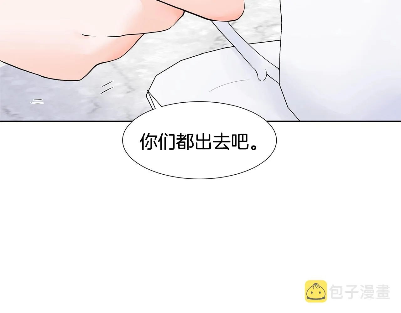 第14话 心结初解 第36页