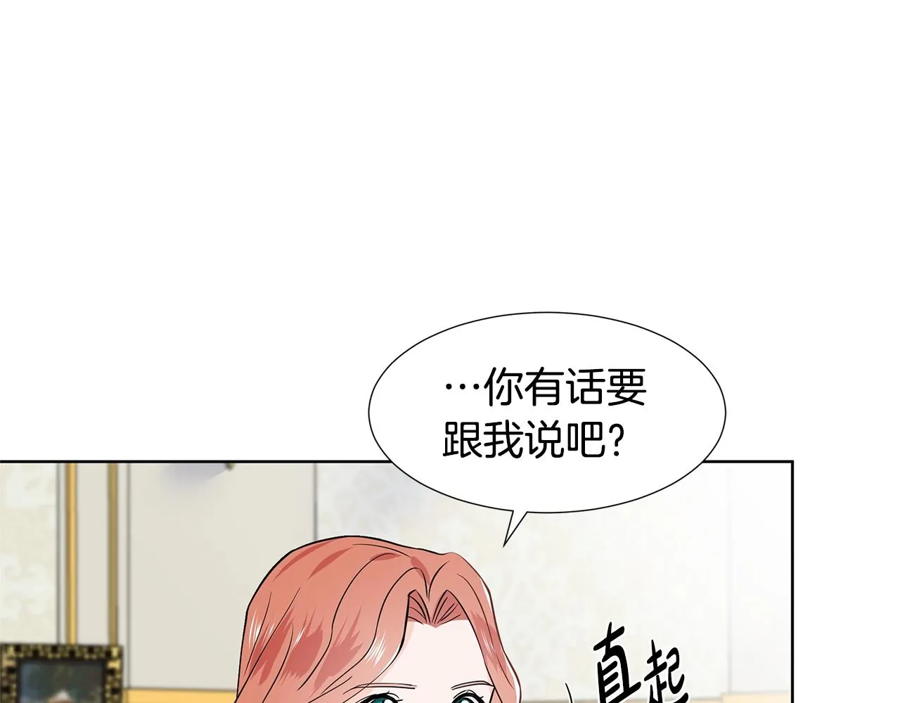 第14话 心结初解 第43页