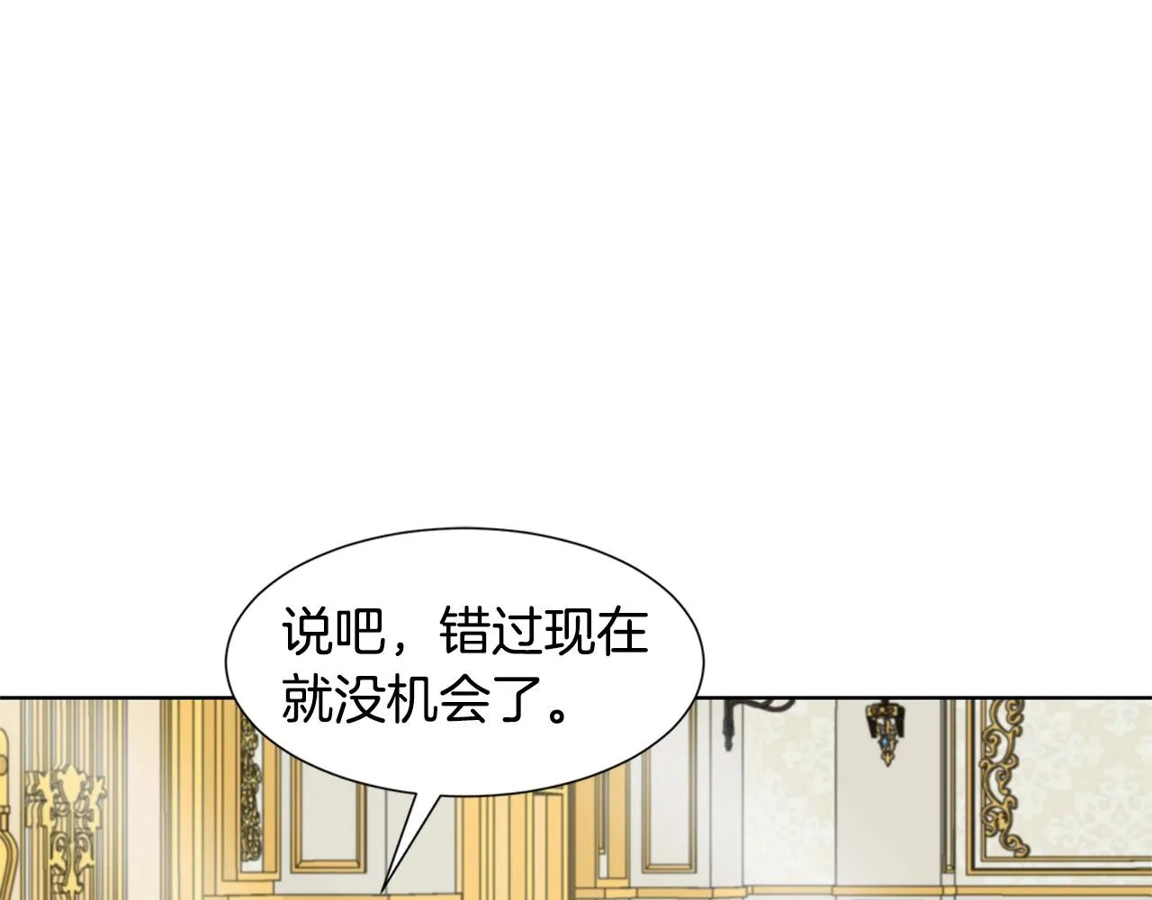第14话 心结初解 第46页