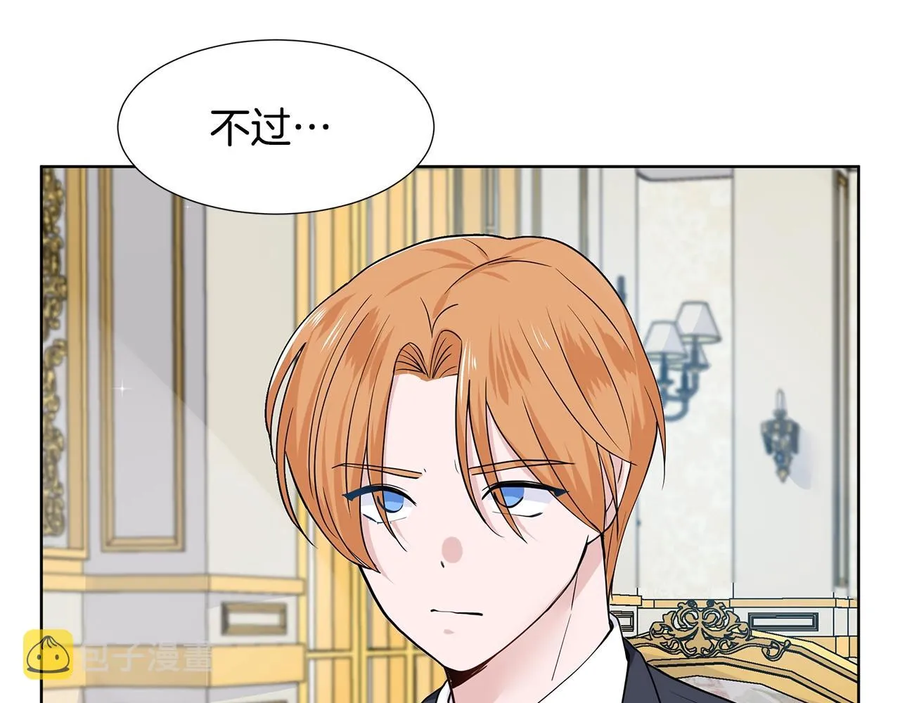 第14话 心结初解 第51页