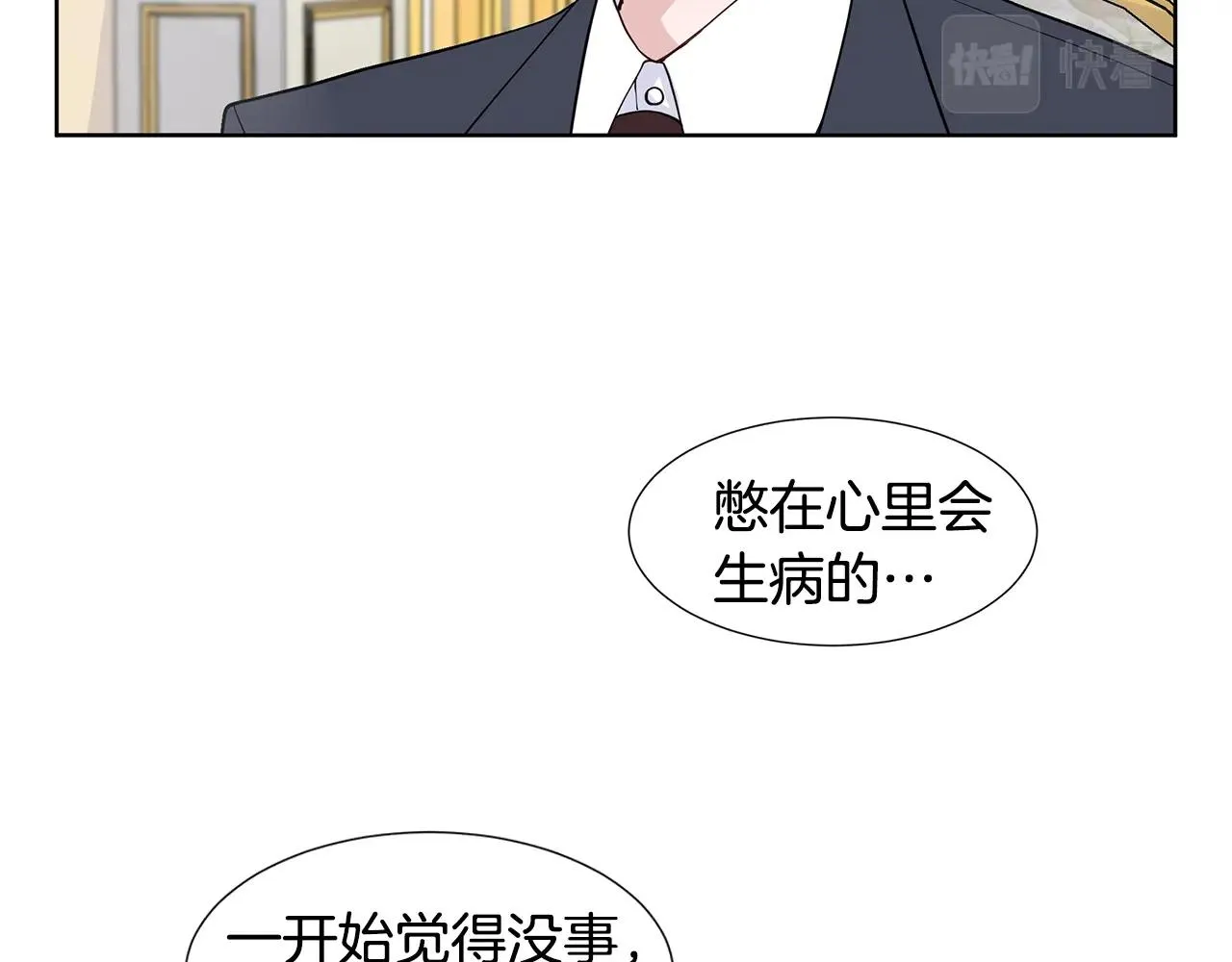 第14话 心结初解 第52页