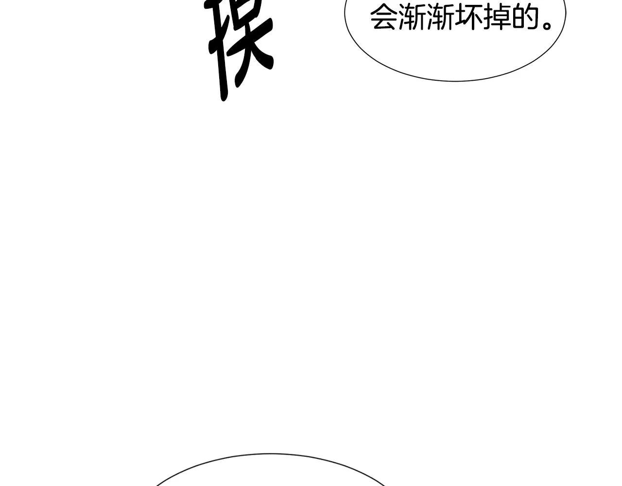 第14话 心结初解 第54页