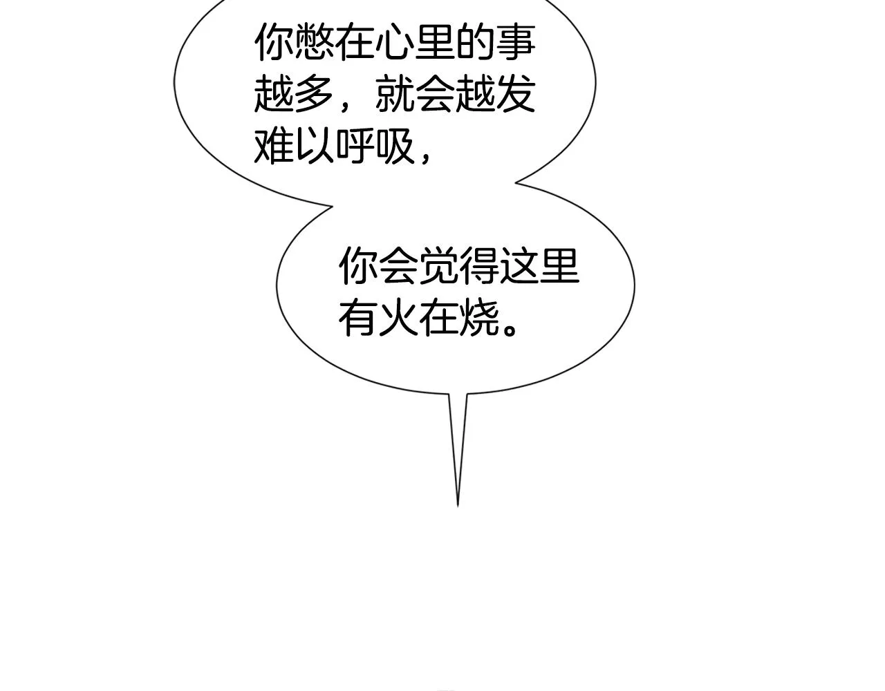 第14话 心结初解 第55页