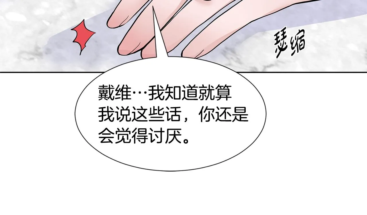 第14话 心结初解 第62页