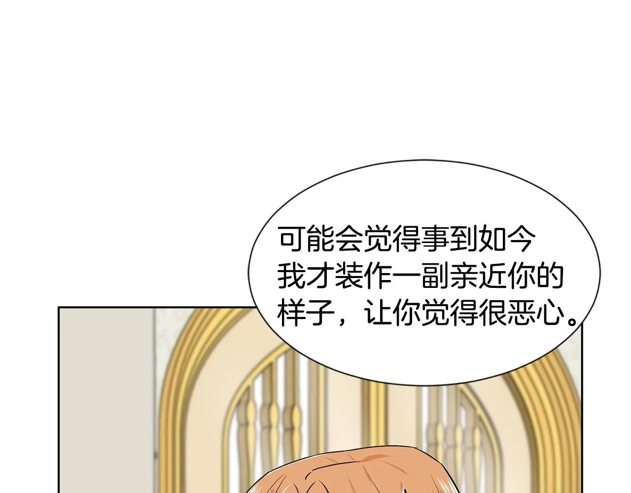 第14话 心结初解 第63页