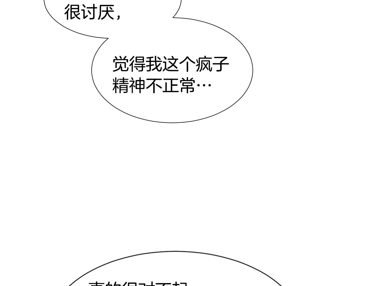 第14话 心结初解 第65页