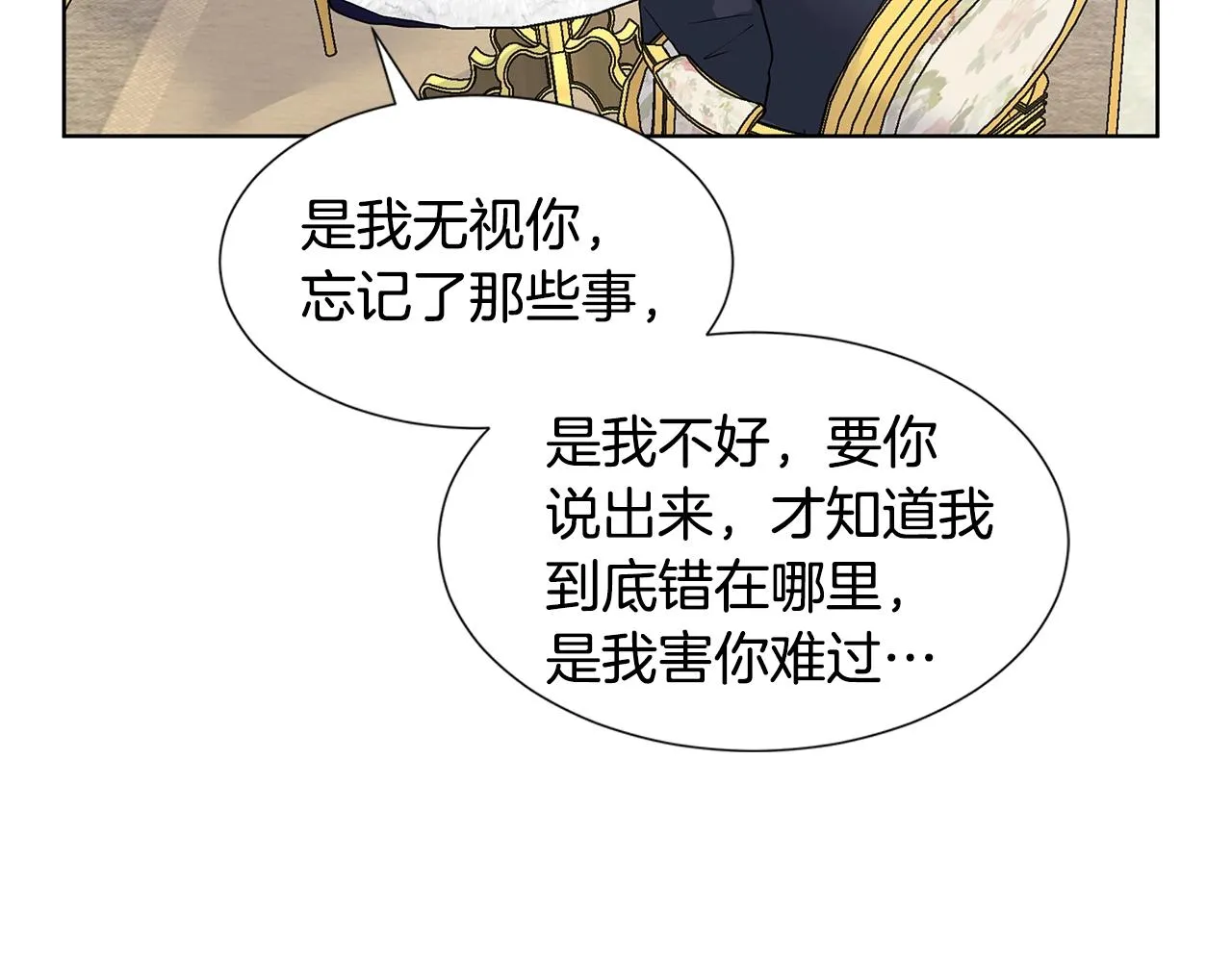 第14话 心结初解 第67页