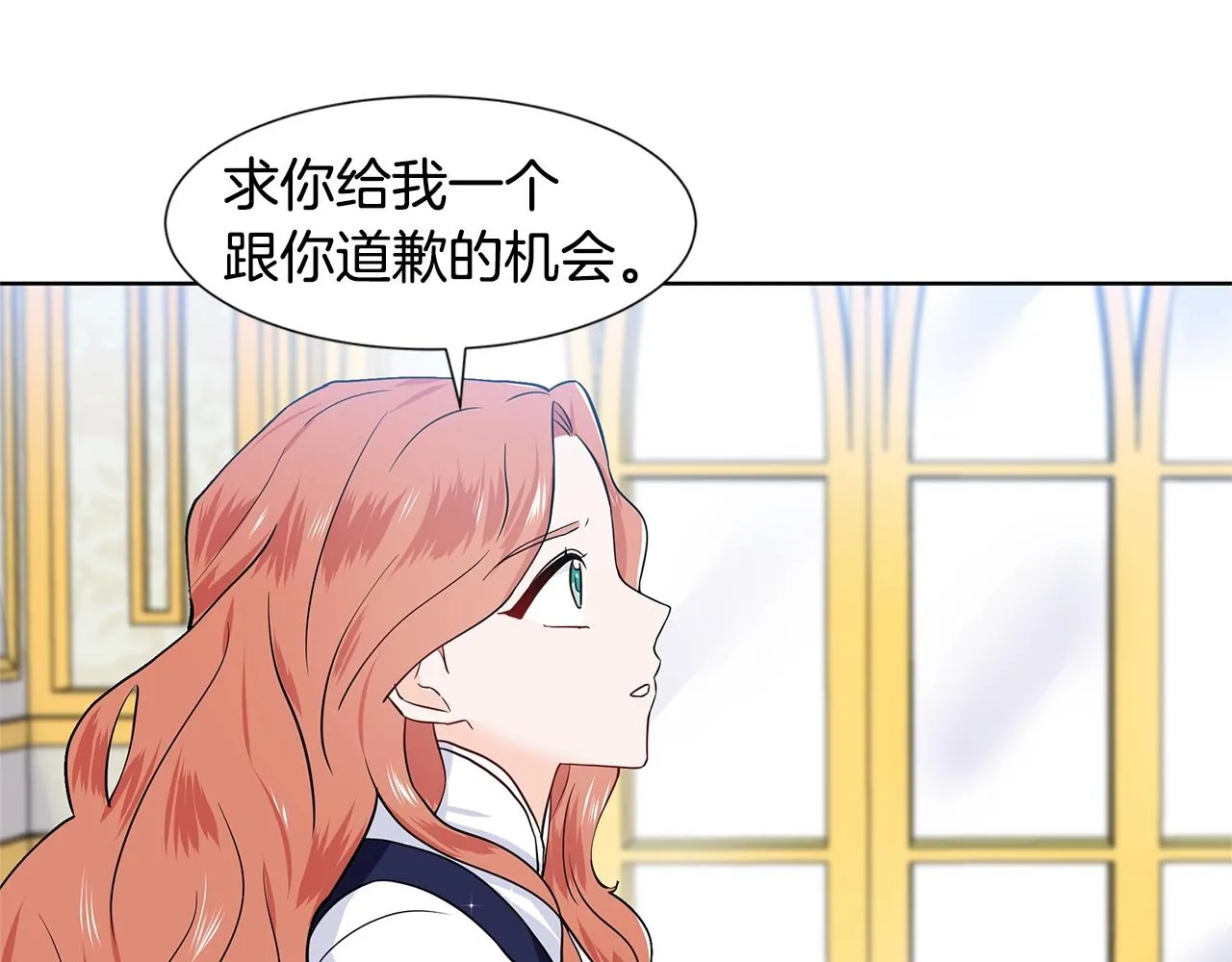 第14话 心结初解 第68页