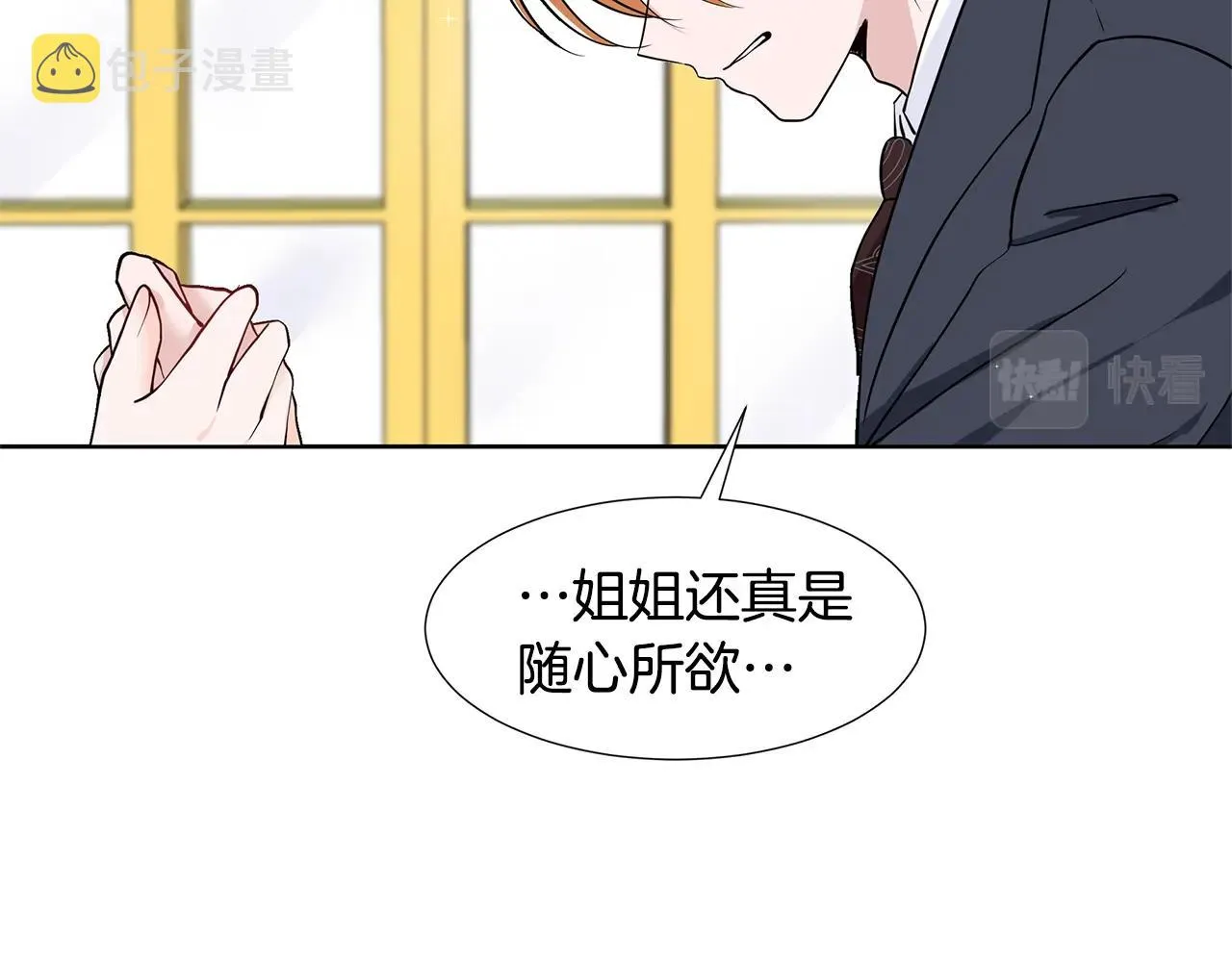 第14话 心结初解 第70页