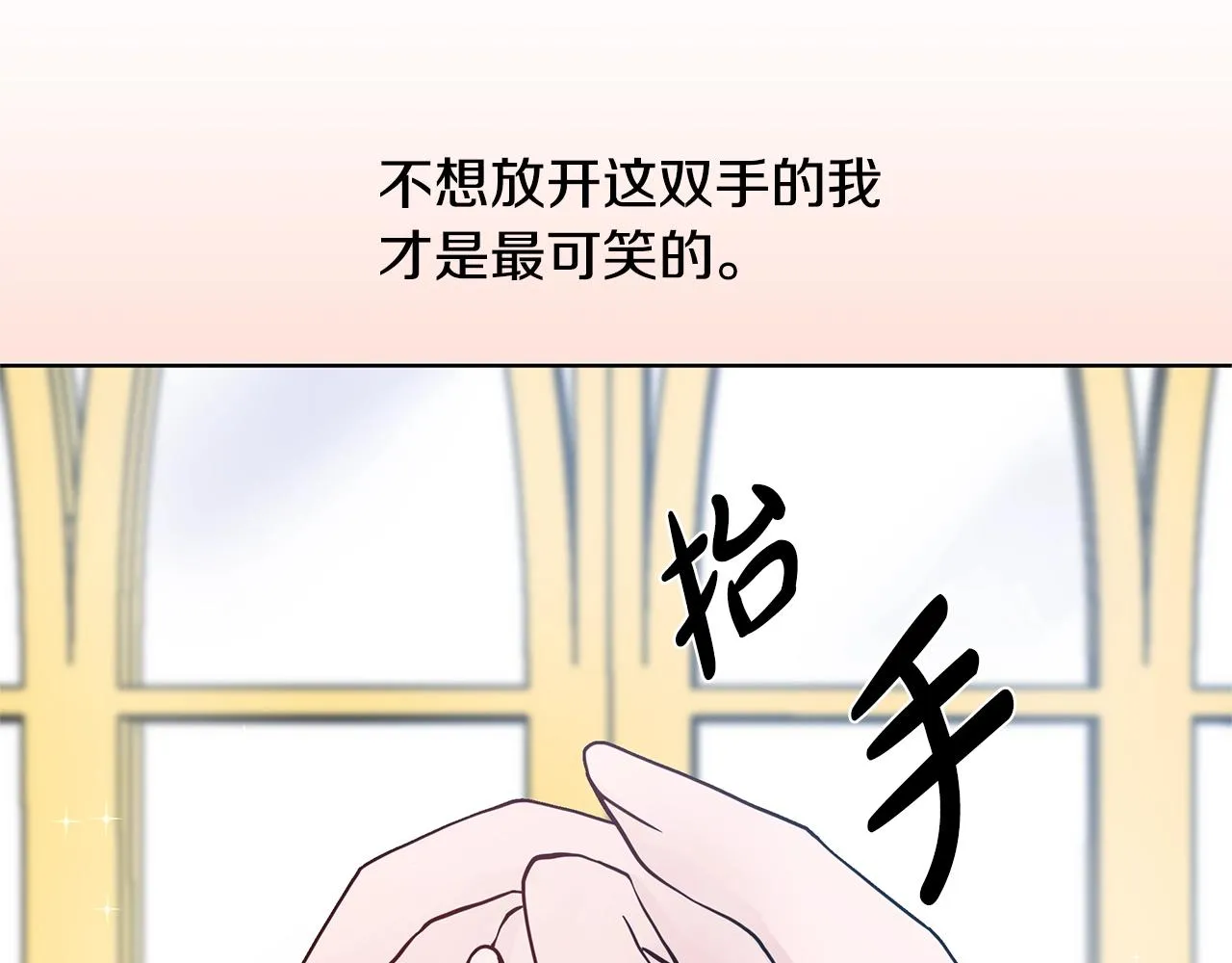 第14话 心结初解 第75页
