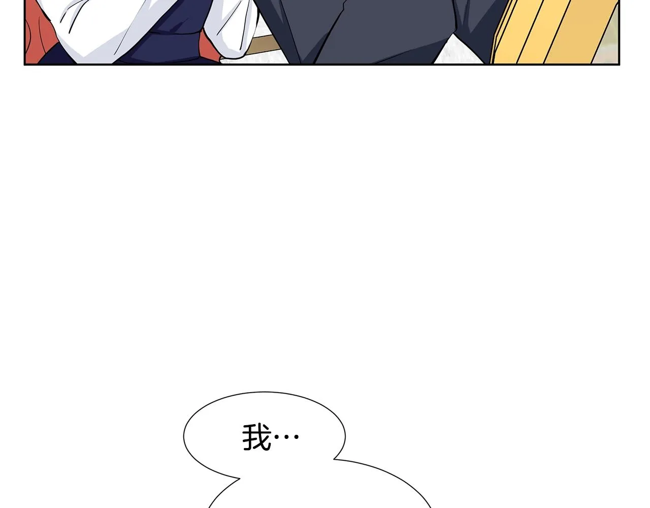 第14话 心结初解 第80页