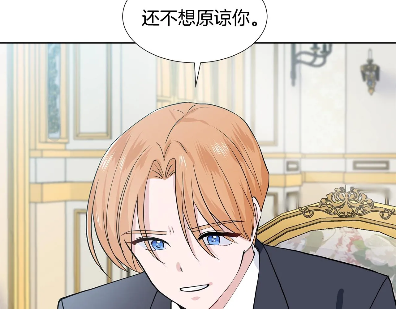 第14话 心结初解 第81页