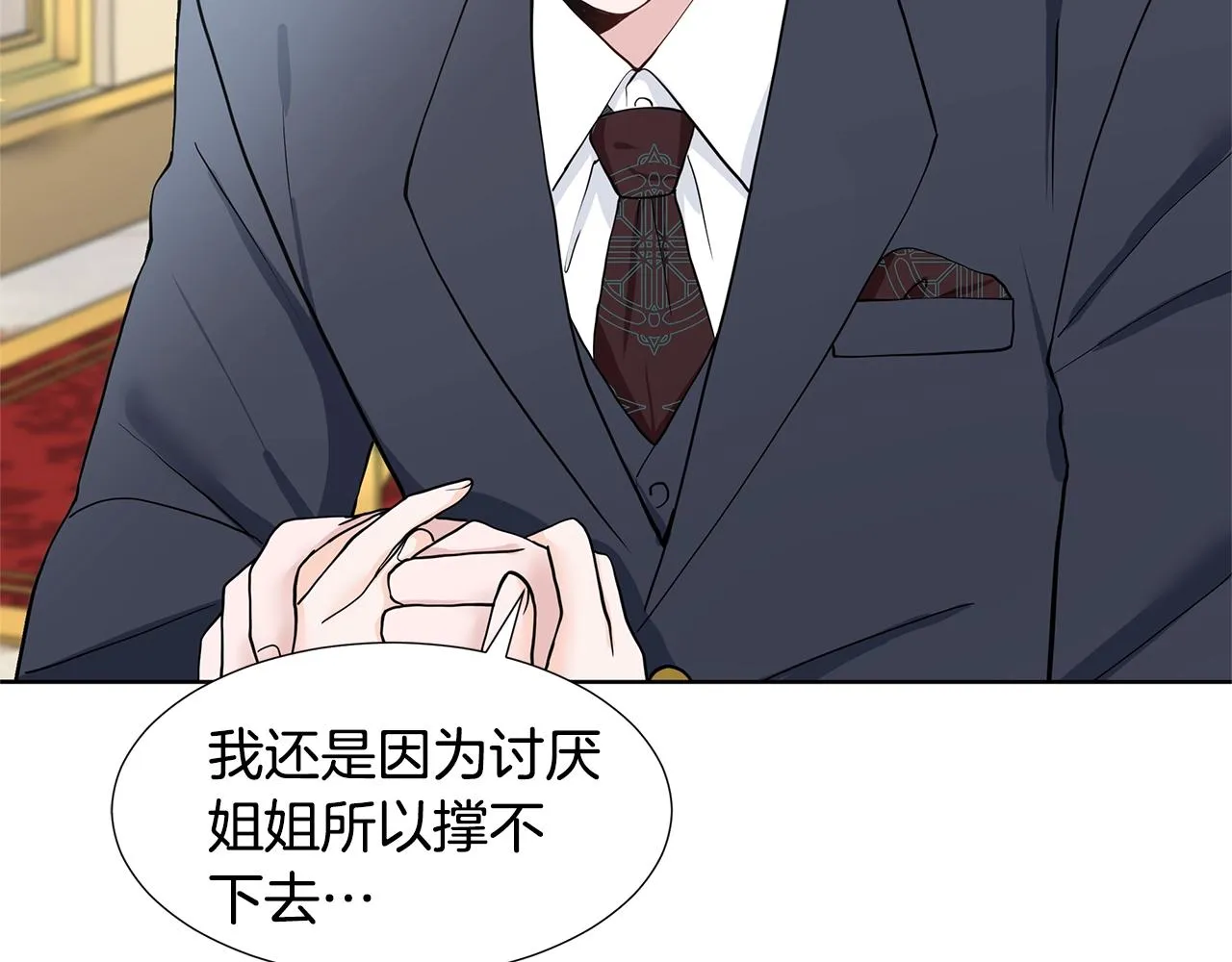 第14话 心结初解 第82页