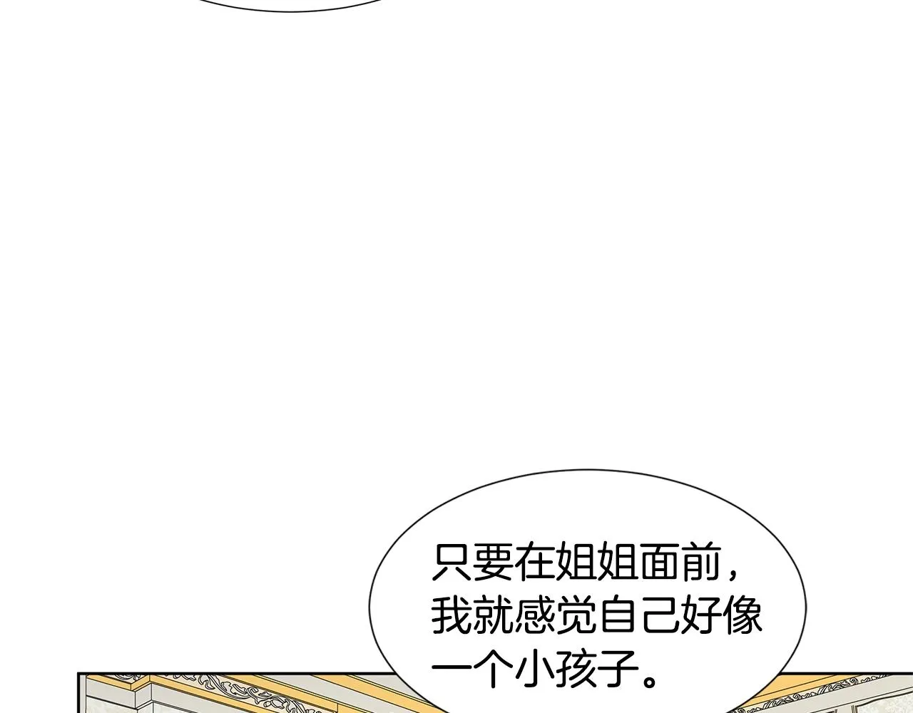 第14话 心结初解 第83页