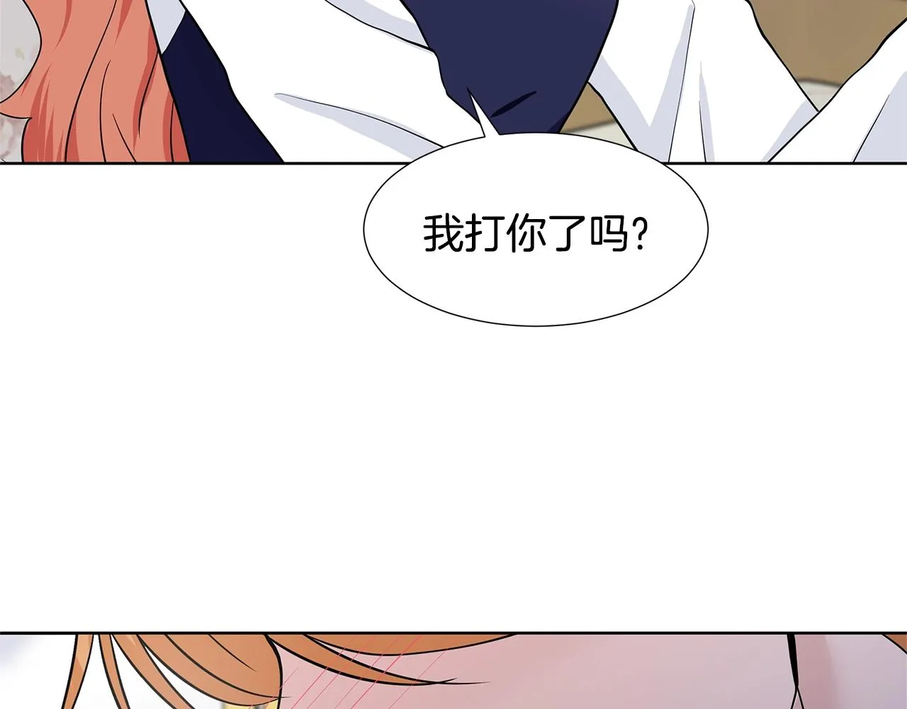 第14话 心结初解 第87页
