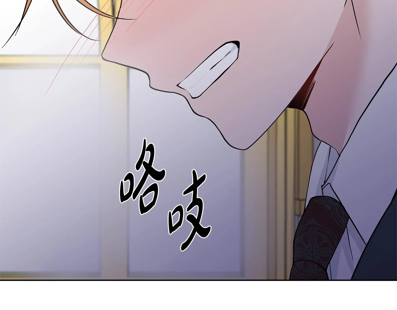 第14话 心结初解 第88页