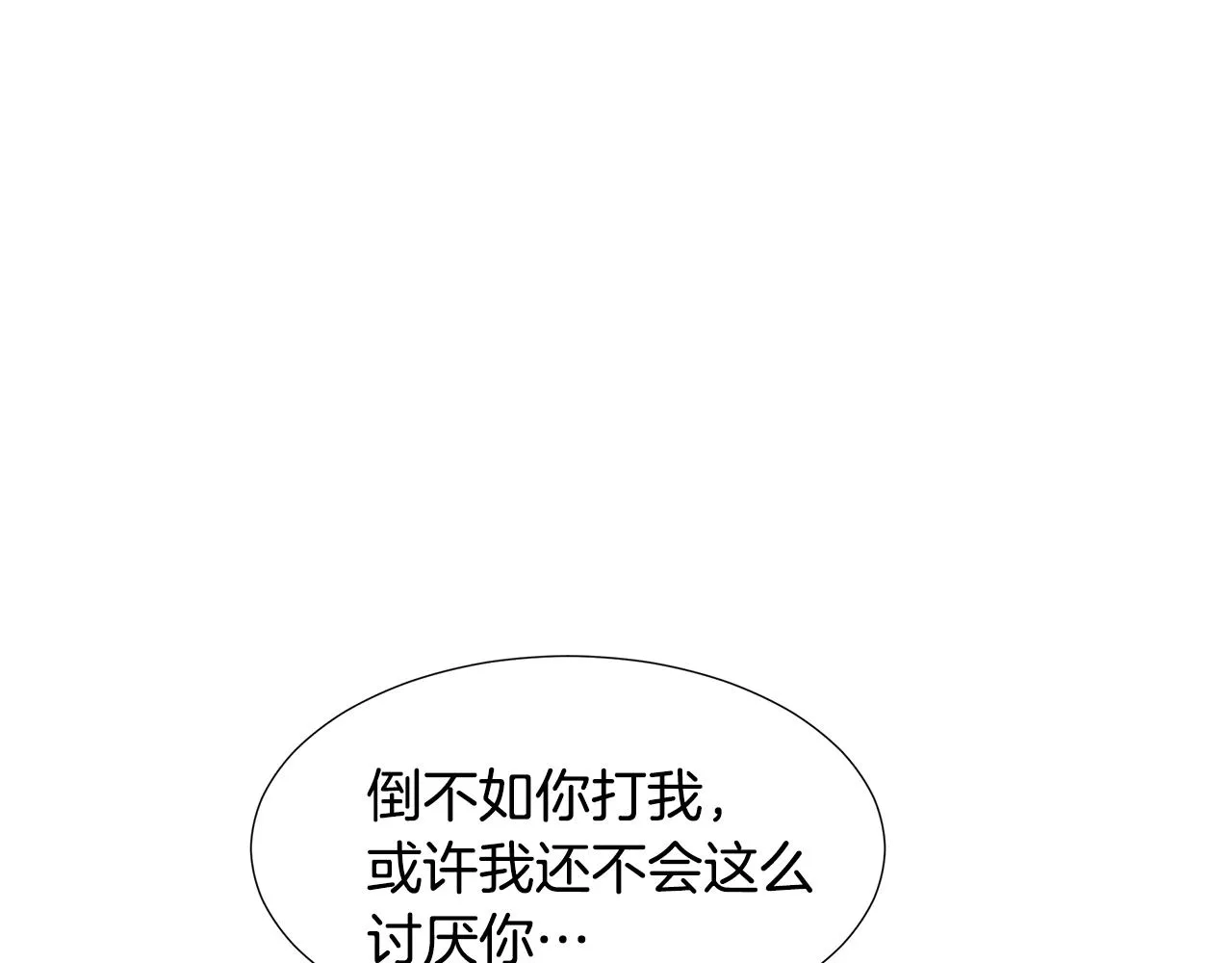 第14话 心结初解 第89页