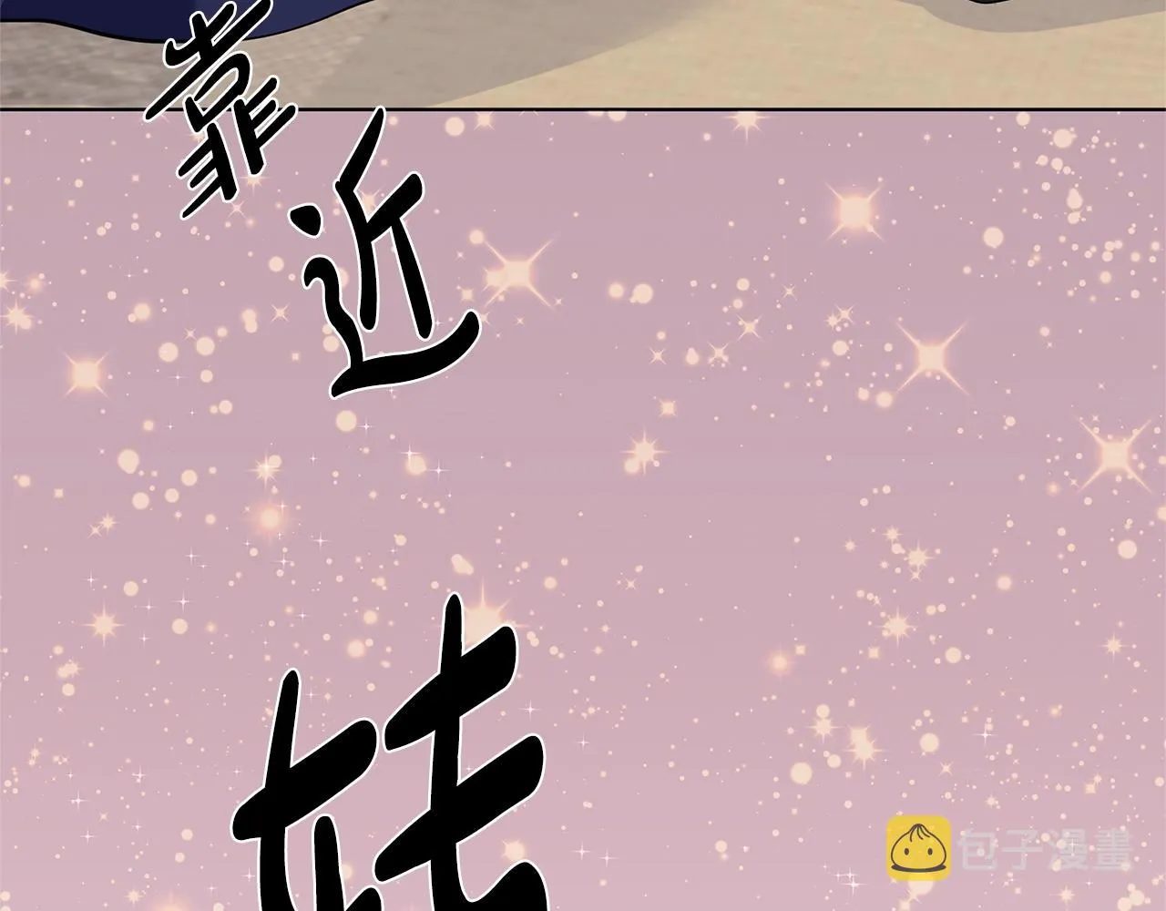 第14话 心结初解 第99页