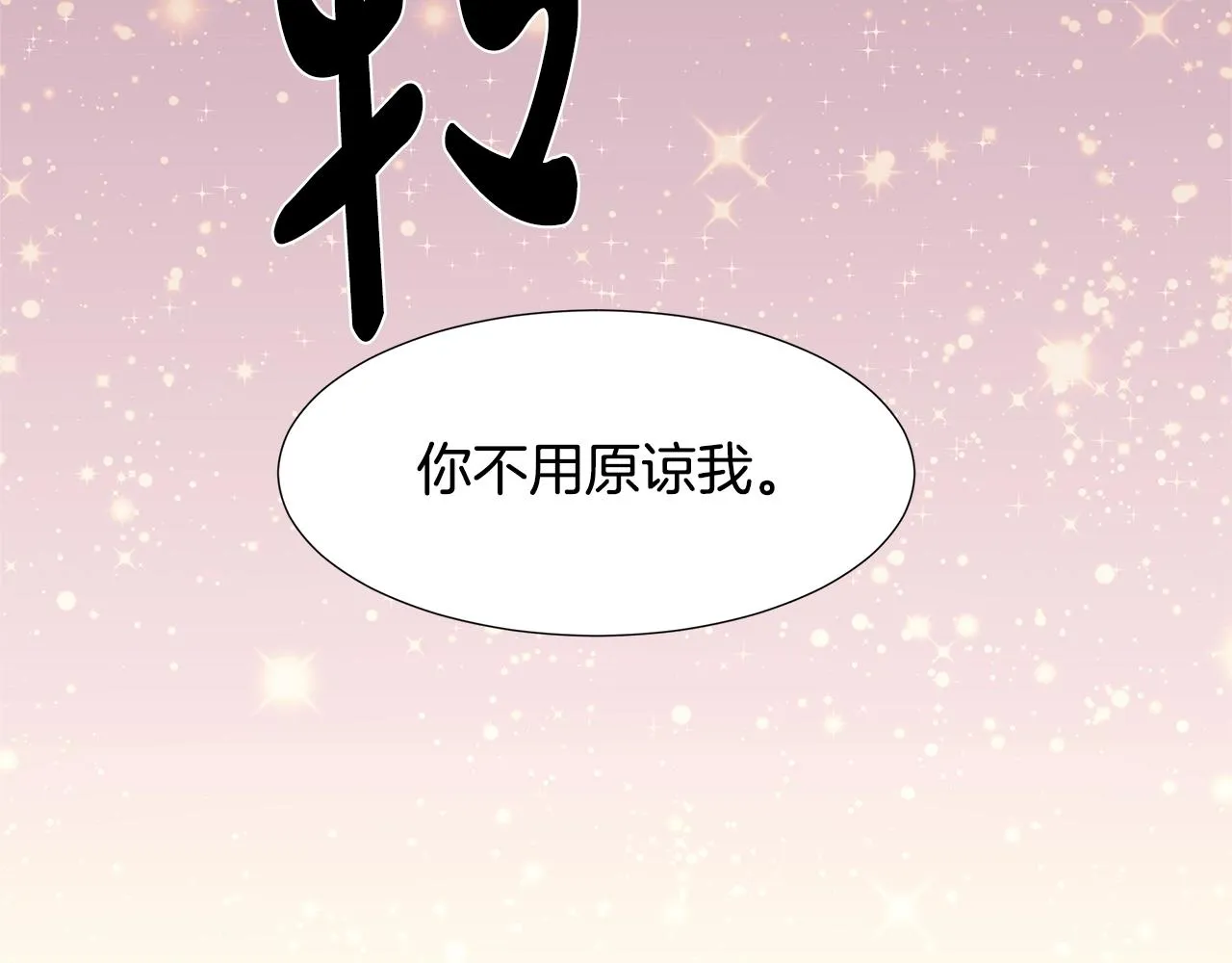 第14话 心结初解 第100页