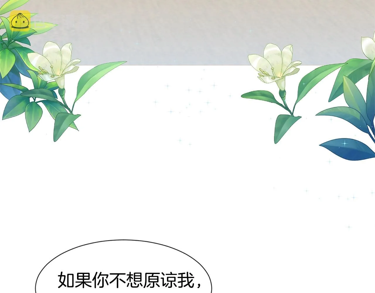 第14话 心结初解 第103页