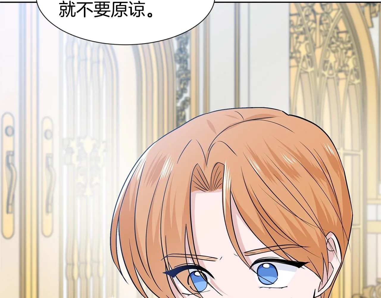 第14话 心结初解 第104页