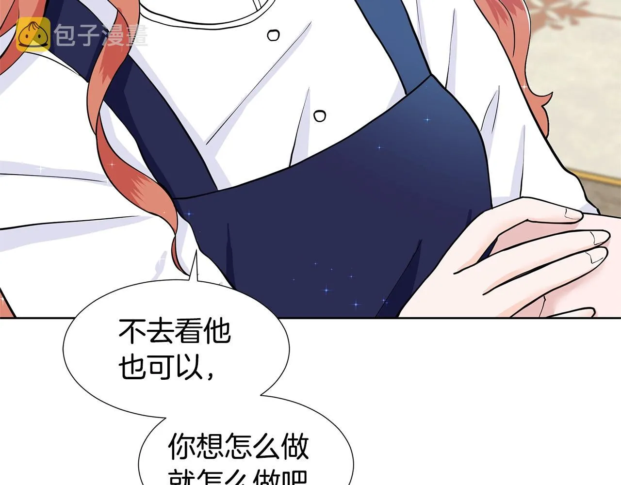 第14话 心结初解 第107页